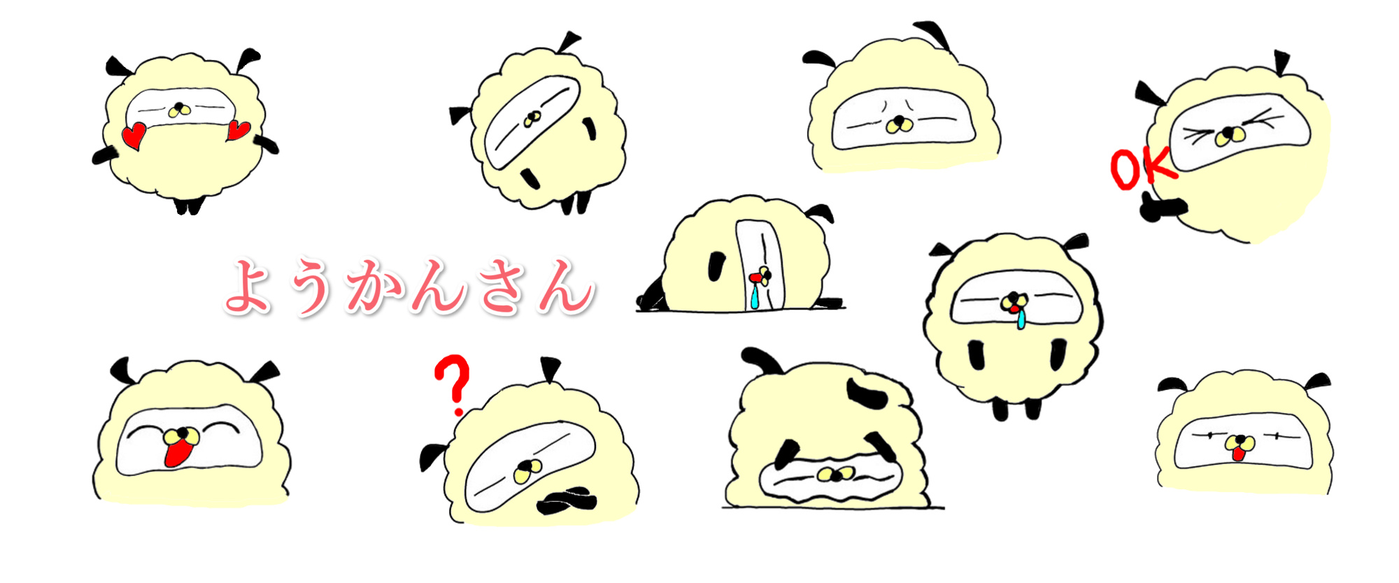 ようかんさん